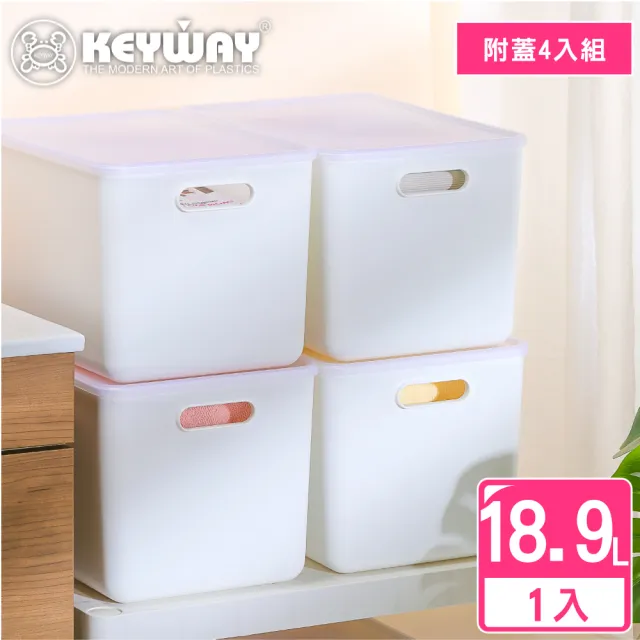 【KEYWAY 聯府】爵世收納盒2號+6號+7號-4入組(附蓋 堆疊收納 整理盒 置物盒 MIT台灣製造)