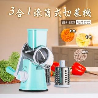 【原家居】三合一搖滾筒切菜機(切絲 切片 磨粉 削皮刀 料理機 備料機)