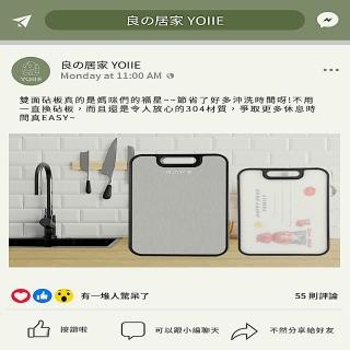 【YOIIE 良の居家】抗菌不銹鋼雙用砧板(SGS認證抗菌高達99%)
