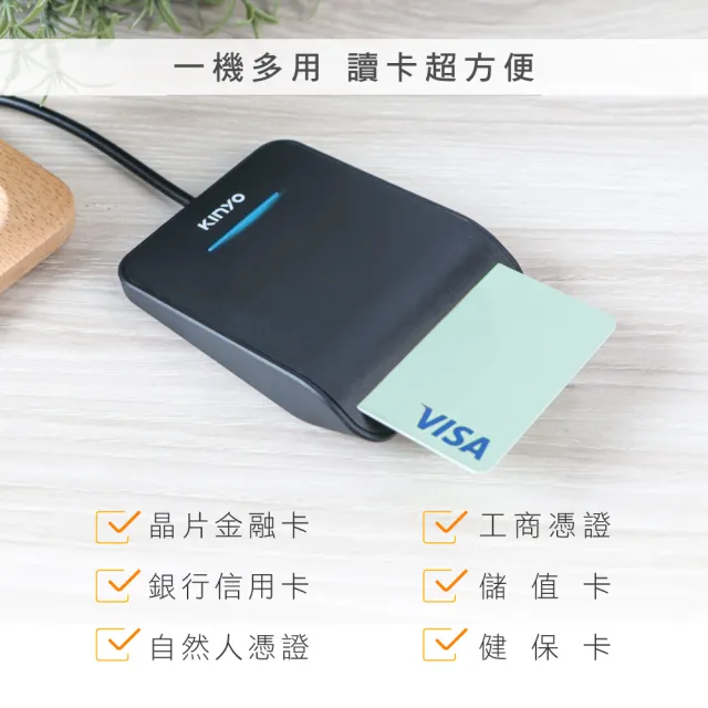 【KINYO】USB ATM金融晶片讀卡機 斜角加長版1.6M(自然人憑證/網路報稅/轉帳 KCR-6155)