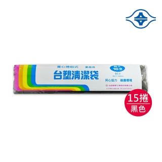 【臺塑】清潔垃圾袋90L(黑色/86x100cm超大/15捲)