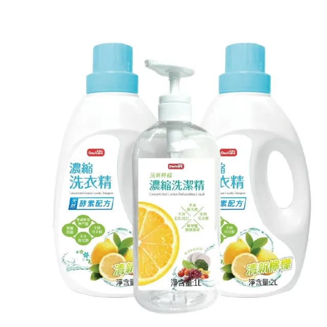 【Doricare 朵樂比】清新檸檬酵素濃縮洗衣精X2瓶+洗潔精X1瓶