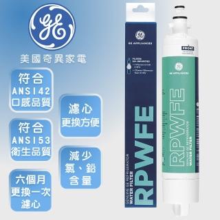 【GE 奇異】冰箱濾心(RPWFE)