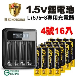 【日本KOTSURU】8馬赫4號/AAA 1000mWh可充式1.5V鋰電池16入+台灣製液晶充電器(▼隨時充 隨時用▼存電 儲電)