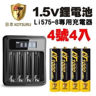 【KOTSURU】8馬赫4號/AAA1000mWh可充式1.5V鋰電池4入+臺灣製液晶充電器