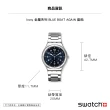 【SWATCH】Irony 金屬系列手錶 BLUE BOAT AGAIN 藍船 瑞士錶 錶(42.7mm)