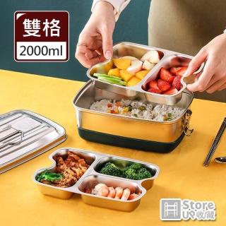 【Store up 收藏】頂級304不鏽鋼 加大款 雙層分隔便當盒 卡扣式密封保鮮盒-雙格(AD307)