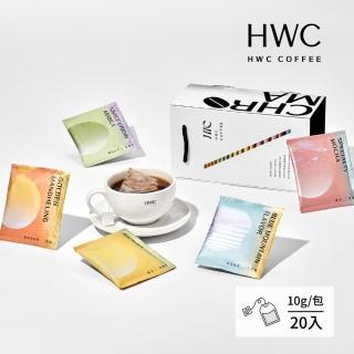 【HWC 黑沃咖啡】馬卡龍系列咖啡 浸泡綜合咖啡禮盒10gx3盒(共60入/5款風味)