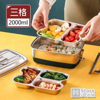 【Store up 收藏】頂級304不鏽鋼 加大款 雙層分隔便當盒 卡扣式密封保鮮盒-三格(AD308)