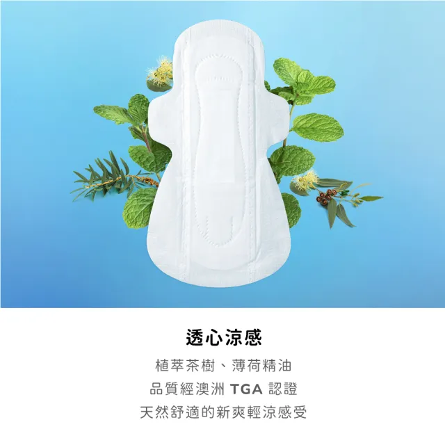【愛康】透芯涼感衛生棉 護墊型 15.5cm（8 包入）