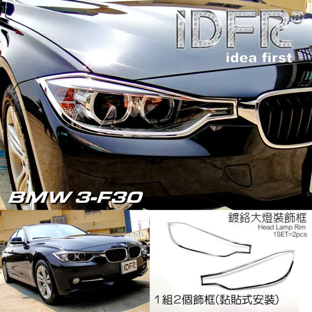 【IDFR】BMW 3系 F30 2012~2018 鍍鉻銀 前燈框 飾貼(車燈框 前燈框 頭燈框 大燈框)