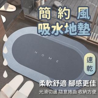 【珪藻土系列】現代簡約時尚地墊-加大款(吸水速乾防滑)