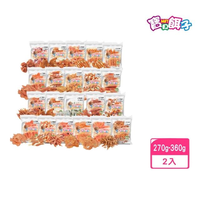 【寶貝餌子】犬用零食（量販包C）系列 270g-360g*2包組(狗零食、狗肉乾)