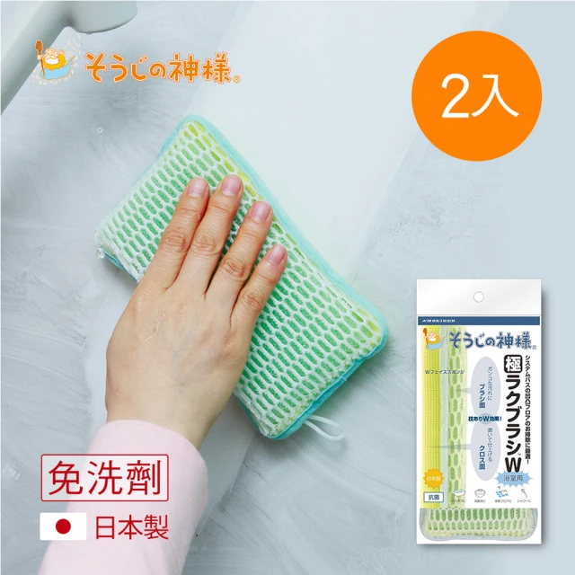 【日本神樣】日製免洗劑浴室2用頑固汙垢去漬極速清潔海綿刷-2入(魔術擦 水垢 鏡子)