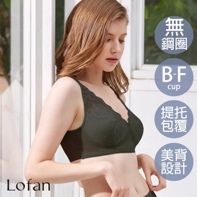 【Lofan 露蒂芬】蛻變 蕾絲性感美背全罩無鋼圈內衣-黑(BE2124-BLK)