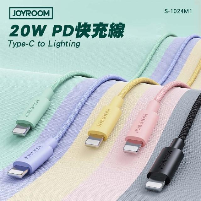 【JOYROOM】S-1024M13-PD 20W TypeC to Lightning 快充線1M(快充線 充電線)