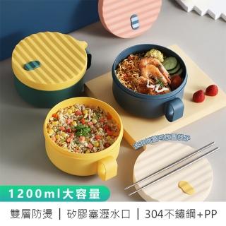 【麥瑞】不鏽鋼瀝水泡麵碗*贈筷子(泡麵杯 泡麵碗 隔熱碗 不銹鋼泡麵碗 防燙泡麵碗 雙層泡麵碗 附蓋泡麵碗)