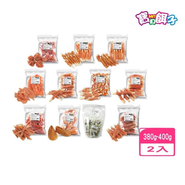 【寶貝餌子】犬用零食天然潔牙（B量販包）系列 380g-400g*2包組(狗零食、狗肉乾)