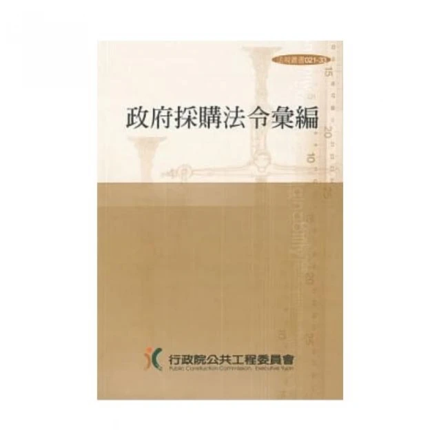 永續發展基礎能力測驗學習指南與題庫（113年版）好評推薦