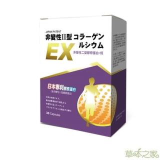 【草本之家】即期品日本非變性二型膠原蛋白+鈣30粒X1盒(MSM、鮭魚鼻軟骨、檸檬酸鈣、珊瑚鈣、膠原蛋白)