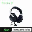 【Razer 雷蛇】Kaira X 黑白 電競耳機麥克風-XBOX認證(RZ04-03970300-R3M1)