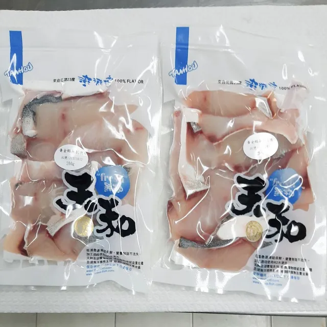 【天和鮮物】官方旗艦 黃金鯧魚無刺肉塊200g