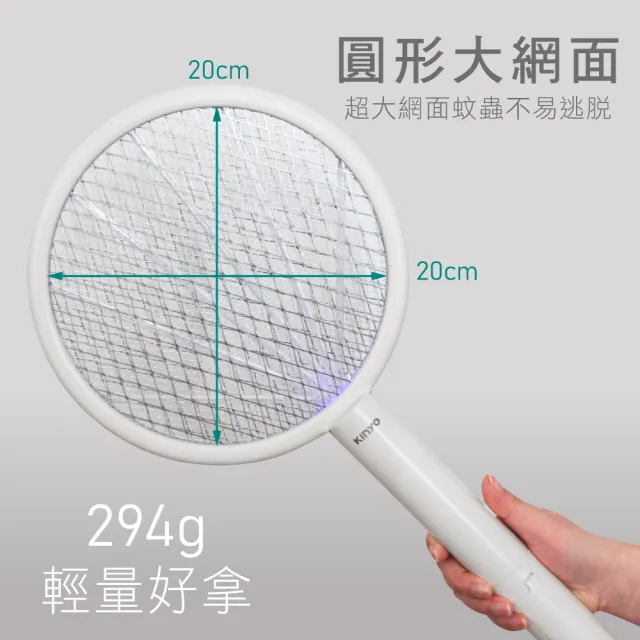 【KINYO】二合一三角架式滅蚊器 捕蚊燈 捕蚊拍(CML-2325)