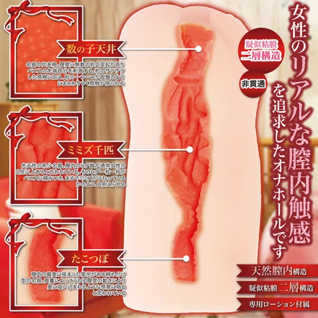 【maccos】赤裸的紅繩姐姐 動漫名器飛機杯(飛機杯.情趣用品.自慰器)