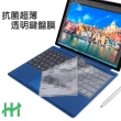 【HH】Microsoft Surface GO 3 -10.5吋-透明鍵盤保護膜(HKM-MSSGO3)