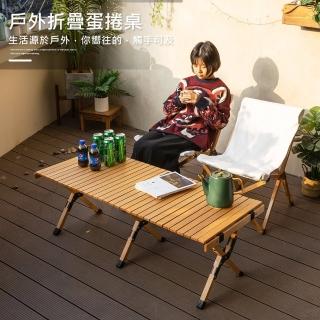【AOTTO】戶外露營松木便攜折疊蛋捲桌-108CM(折疊桌 露營桌 蛋捲桌 戶外桌)