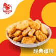 【紅龍】含運鹹酥雞炸物5包組(500g/包 塔香鹹酥雞/雞塊/雞柳條/搖搖雞球)