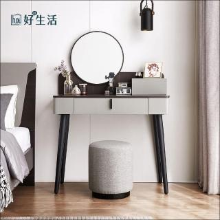 【hoi! 好好生活】林氏木業撞色簡約化妝桌組 JQ1C 附妝凳 JF1H