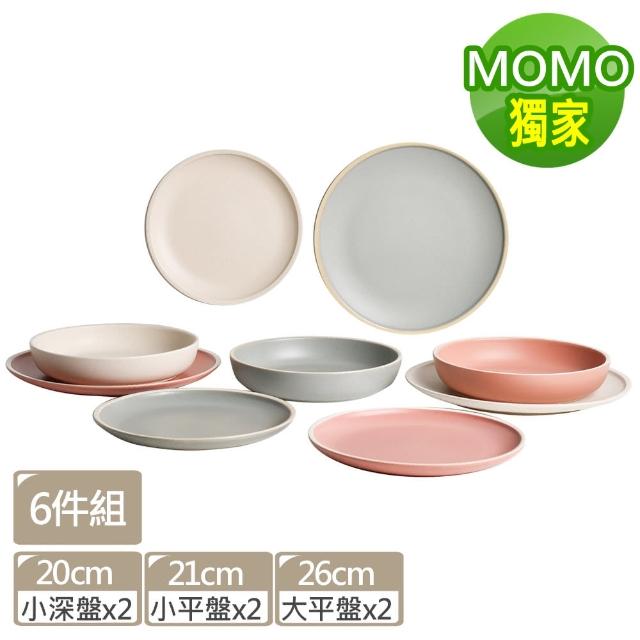 【Homely Zakka】MOMO獨家 莫蘭迪啞光磨砂陶瓷餐盤碗餐具6件組_4色任選(湯盤 餐具 餐盤 盤子 器皿)