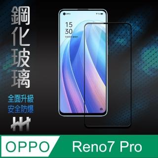 【HH】OPPO Reno7 Pro -6.5吋-全滿版-鋼化玻璃保護貼系列(GPN-OPRN7P-FK)