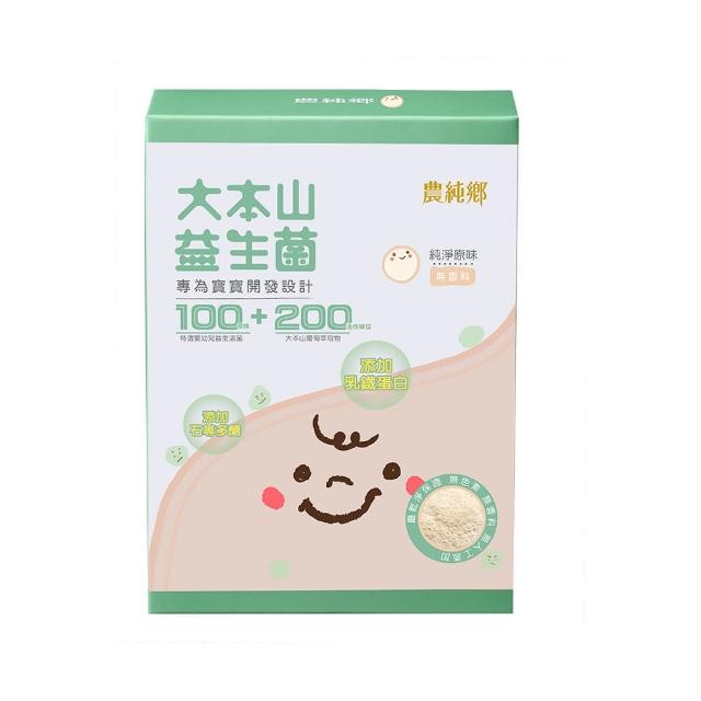 【農純鄉】全新升級 純淨原味大本山益生菌30入/盒(寶寶 幼兒 兒童 成人皆可用)
