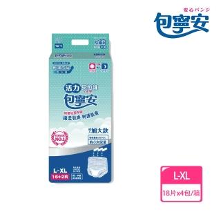 【包寧安】活力易拉褲加大版L-XL(18片*4包/箱)