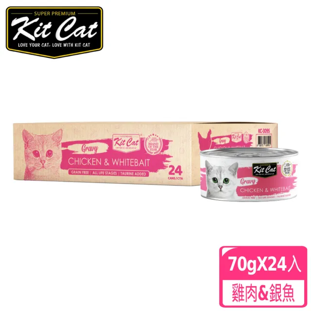 【Kitcat】經典罐+湯罐組合 口味任選  2箱/48入(貓罐 湯罐 成貓 幼貓 組合 補水 副食)