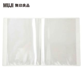 【MUJI 無印良品】聚丙烯軟質內頁透明資料夾/A4.20口袋