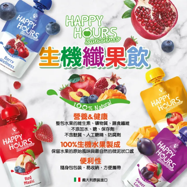 【大地之愛】HAPPY HOURS生機纖果飲100g-24包(4種綜合口味)-週期購