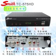 【Smith 史密斯】數位電視接收機 TC-575HD(數位機上盒)
