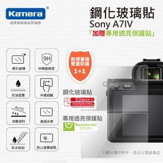 【Kamera】for Sony A7IV/A7C2/A7CR/A6700/ZV-E1/ZV-E10 II(相機保護貼)