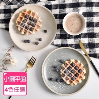 【Homely Zakka】莫蘭迪啞光磨砂陶瓷餐盤碗餐具 小圓平盤 4色任選(湯盤 餐具 餐盤 盤子 器皿)