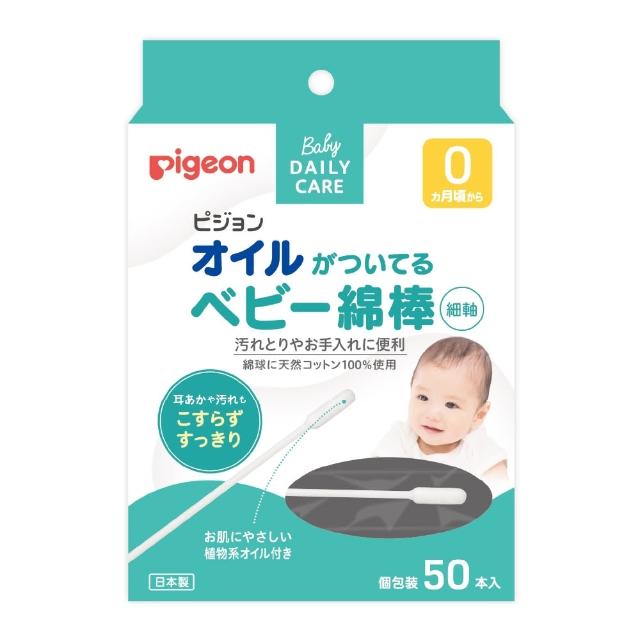 【Pigeon貝親 官方直營】含油棉棒50入