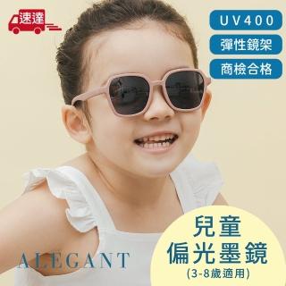 【ALEGANT】探索霧感藕荷兒童專用輕量矽膠彈性太陽眼鏡(UV400方框偏光墨鏡)