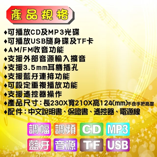 【Smith 史密斯】藍牙手提音響/家用CD播放機 A-5011(藍牙CD手提機/手提收音機)