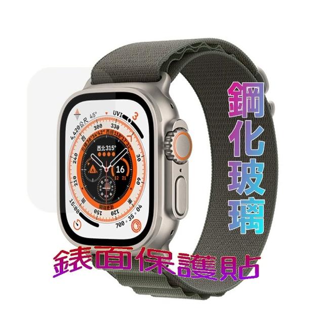 Apple Watch Ultra 49mm 錶面保護貼(鋼化玻璃)