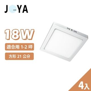 【joya led】4入 18w 方形 北歐幾何吸頂燈 led吸頂燈(適用浴室、走廊、儲藏間)