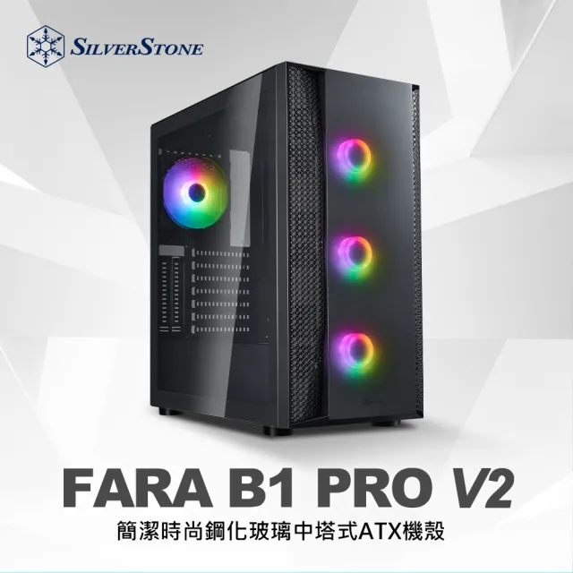 【SilverStone 銀欣】FAB1B-PRO-V2(黑 鋼化玻璃 ARGB風扇)