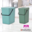 【Brabantia】多功能餐廚廚餘桶/收納置物桶(25L-薄荷綠+12L冷杉綠)