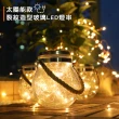 【璀璨瞬間】太陽能 LED串燈 裂紋造型 玻璃 星空瓶 許願瓶 居家 派對 陽台 戶外佈置(太陽能款)